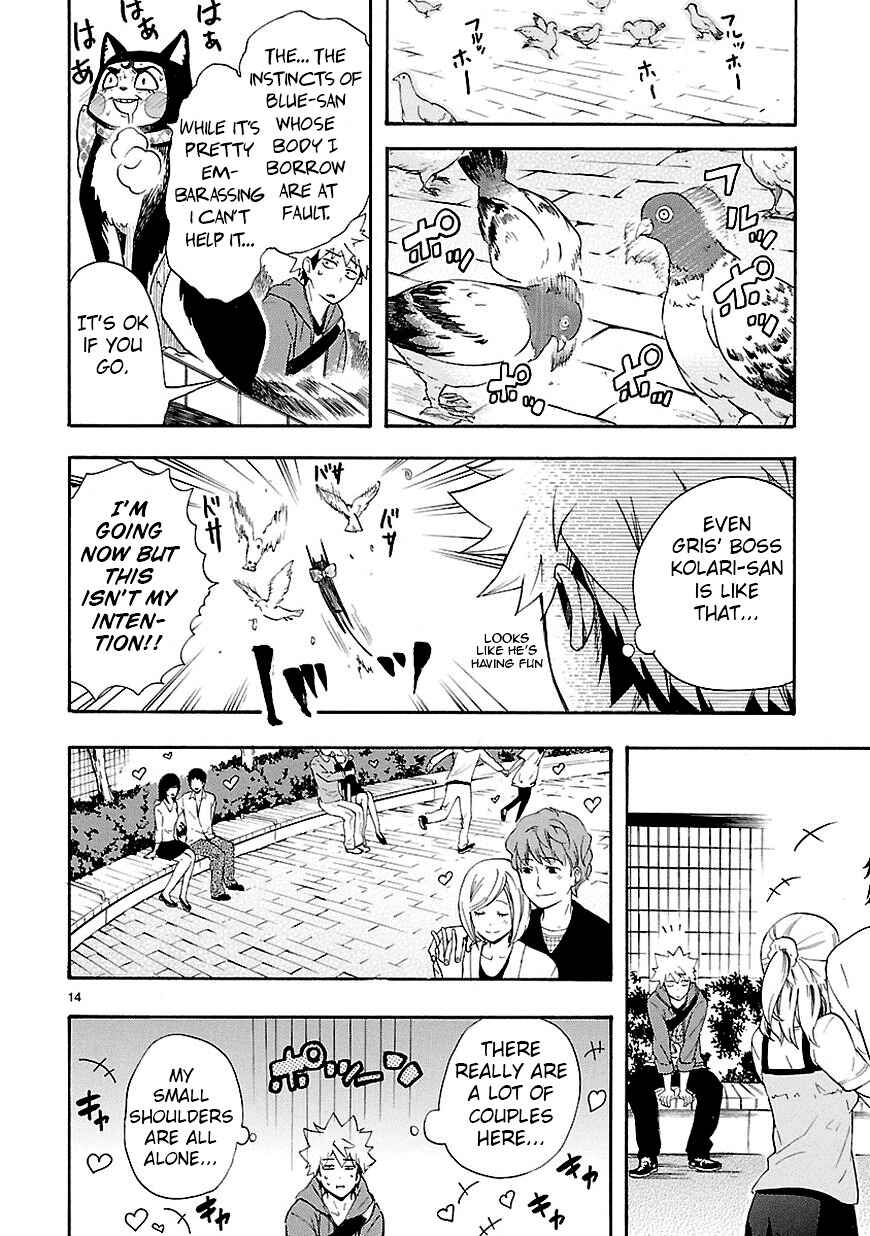 Page 14 Chapter 8 Renai Boukun