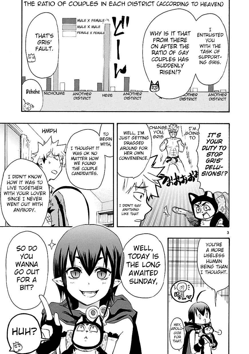 Page 3 Chapter 8 Renai Boukun