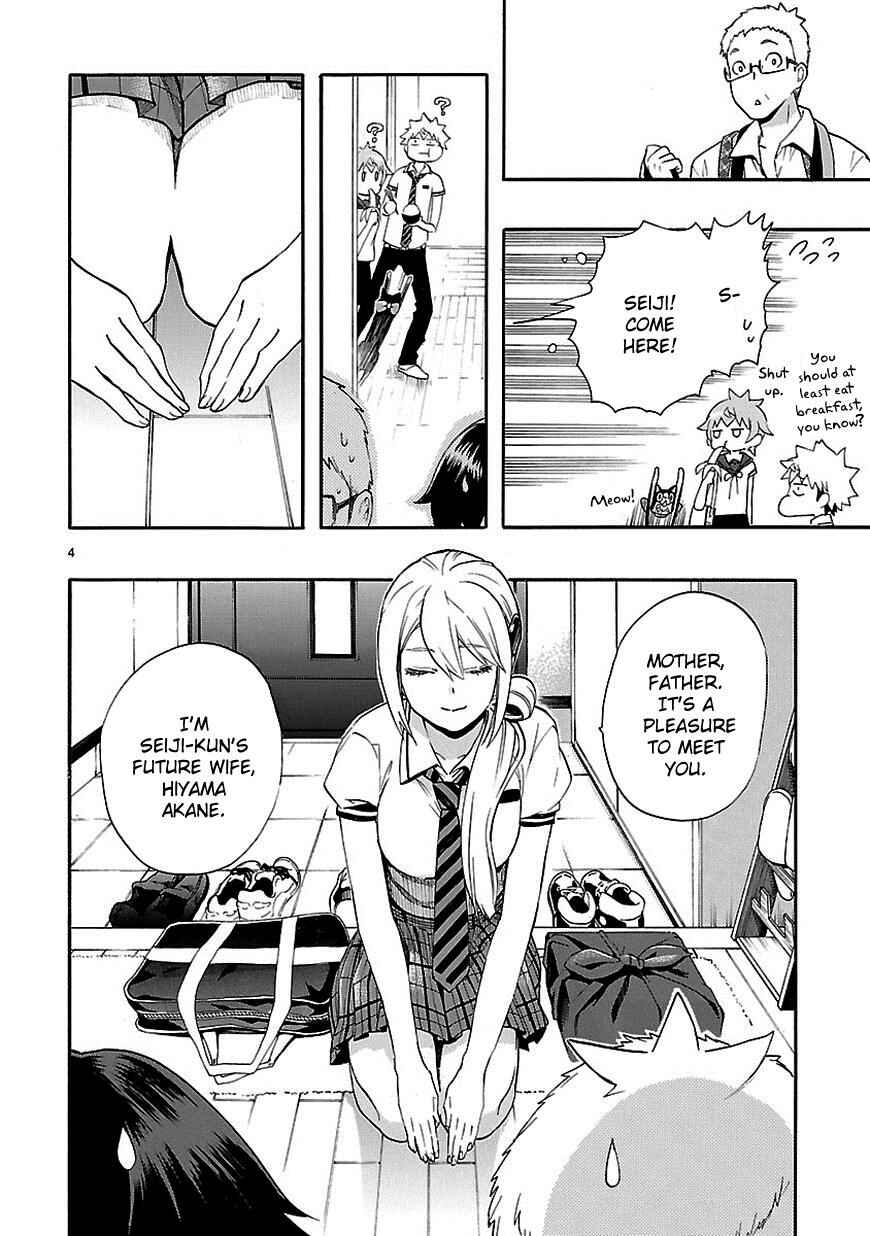 Page 4 Chapter 23 Renai Boukun