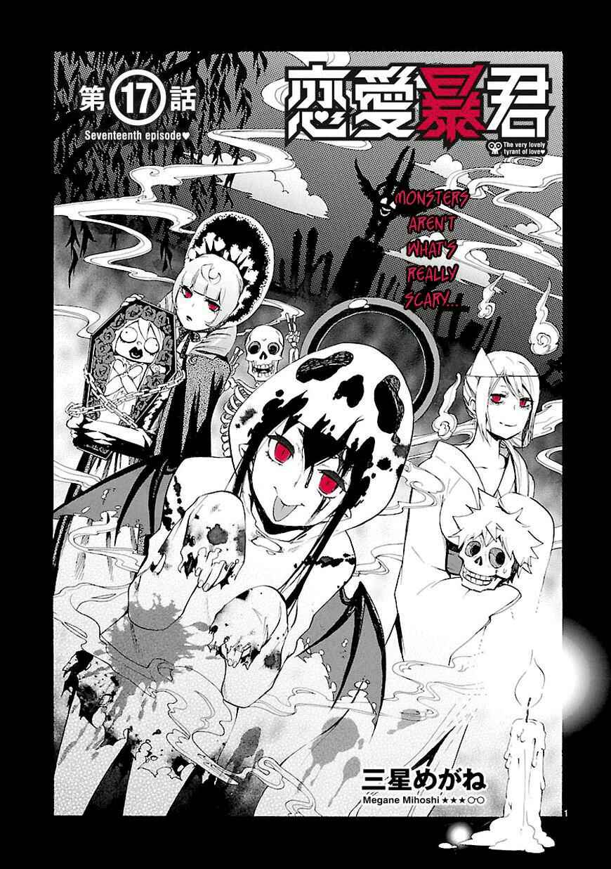 Page 1 Chapter 17 Renai Boukun