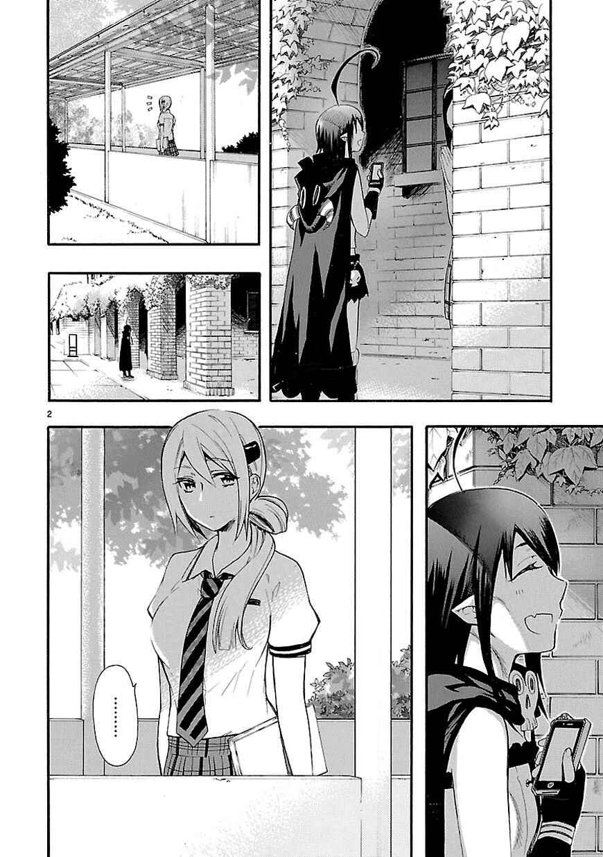 Page 2 Chapter 17 Renai Boukun