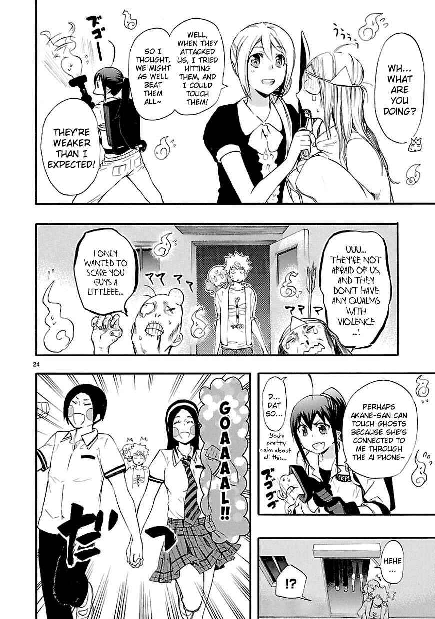 Page 24 Chapter 17 Renai Boukun