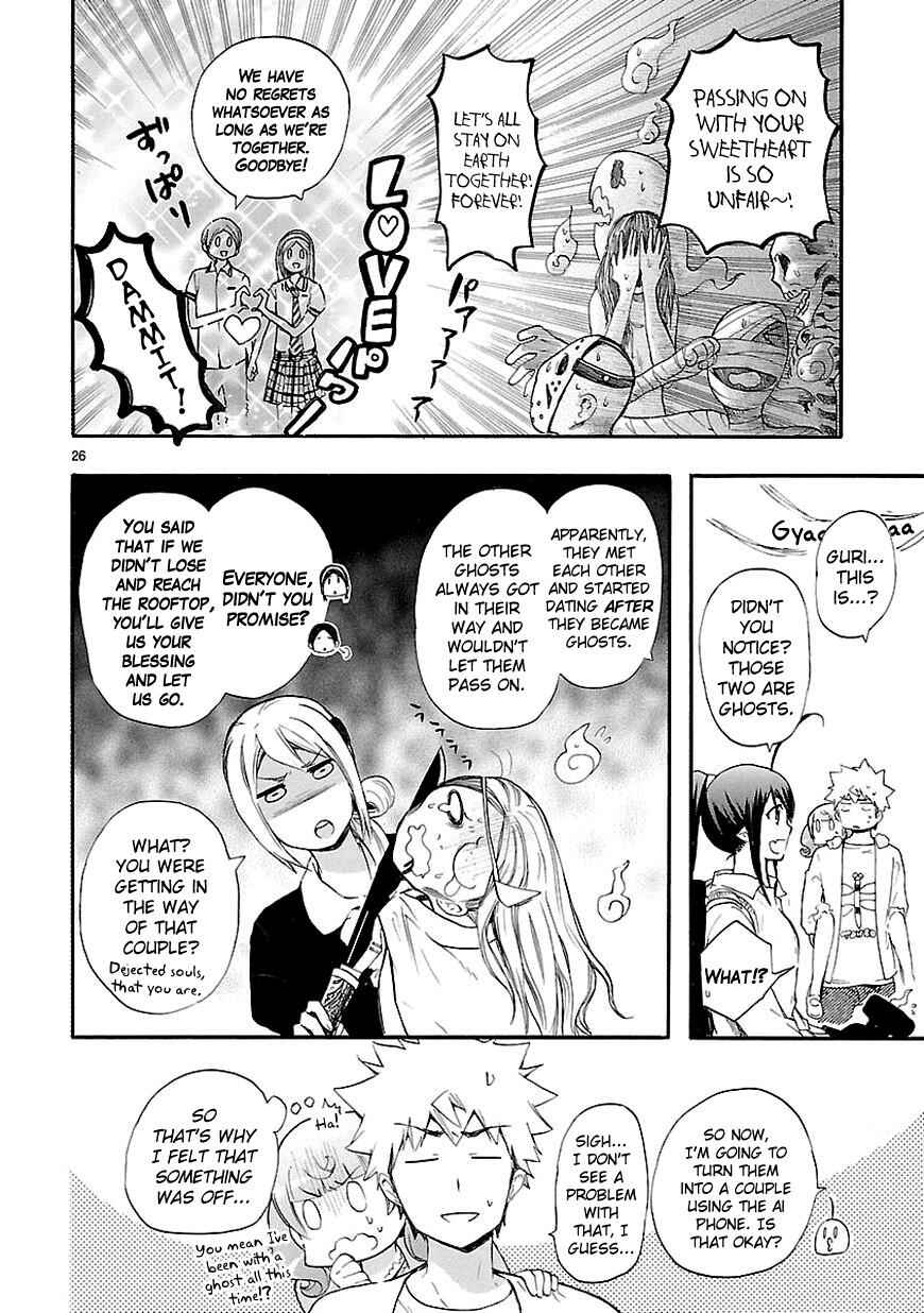 Page 26 Chapter 17 Renai Boukun