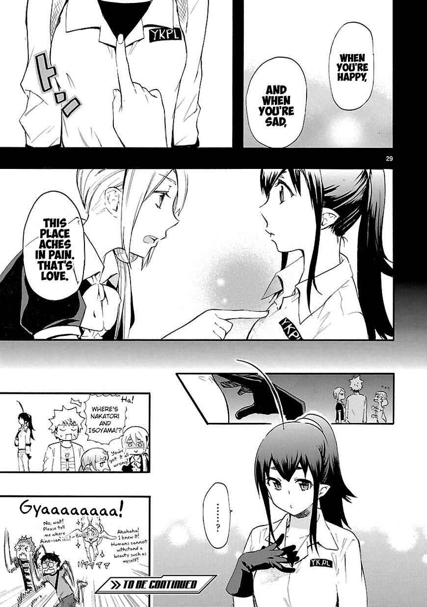 Page 29 Chapter 17 Renai Boukun