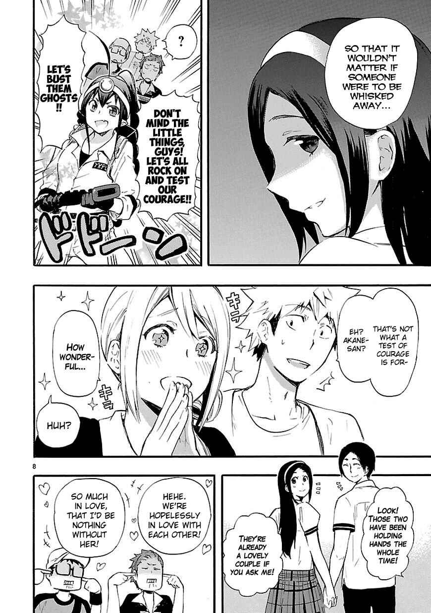 Page 8 Chapter 17 Renai Boukun