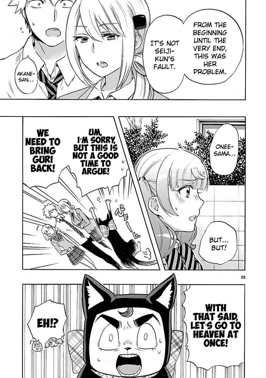 Page 30 Chapter 30 Renai Boukun