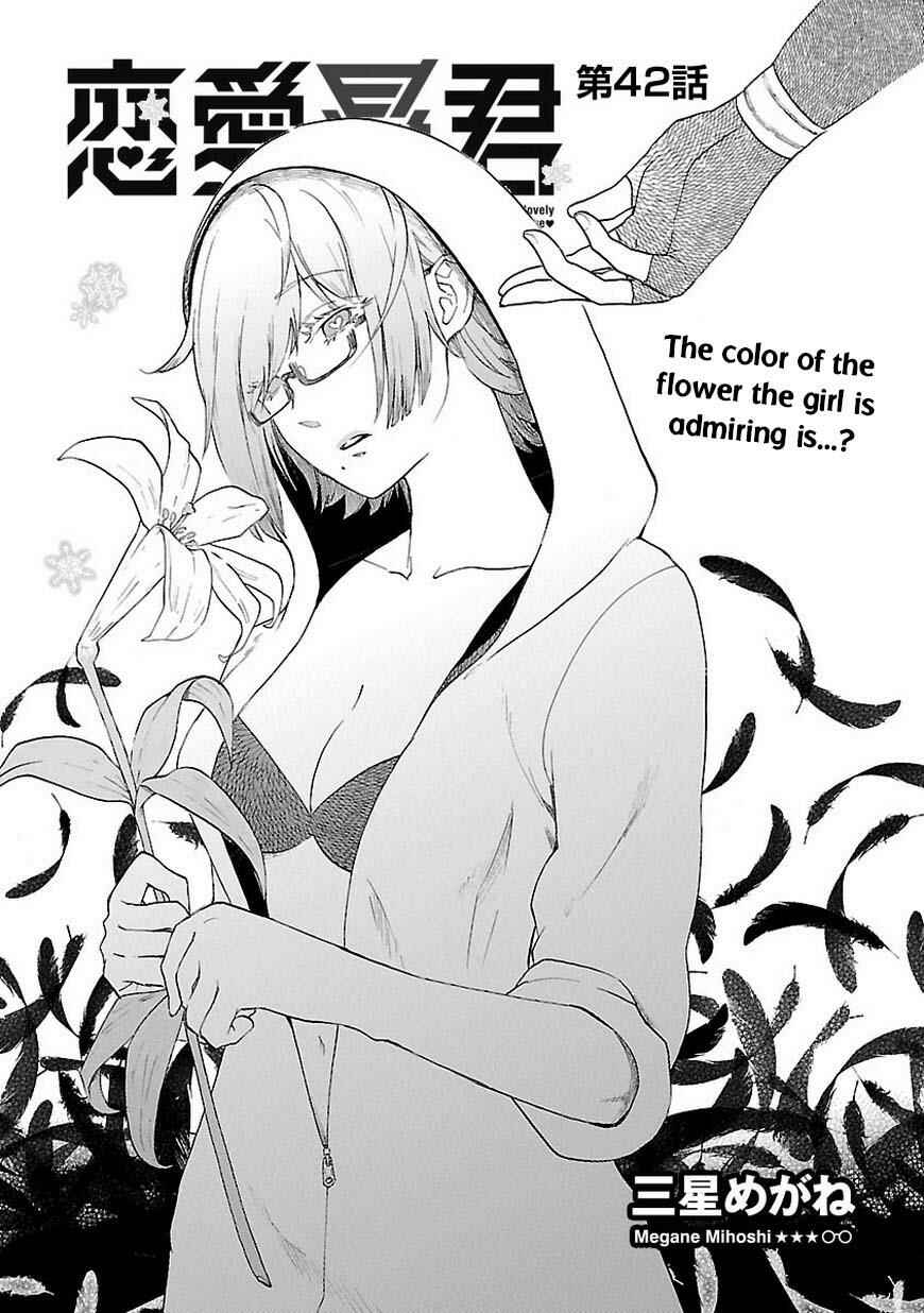 Page 4 Chapter 42 Renai Boukun
