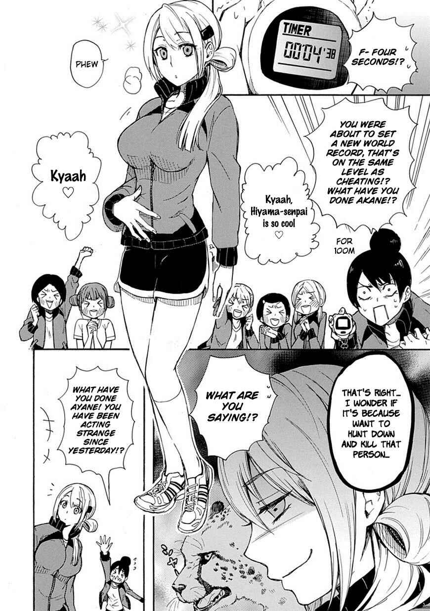 Page 10 Chapter 2 Renai Boukun