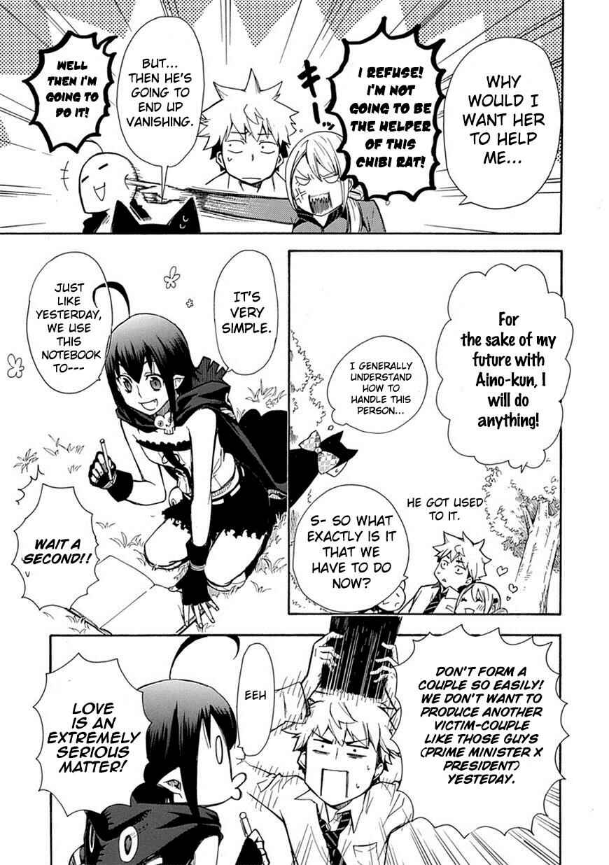 Page 17 Chapter 2 Renai Boukun