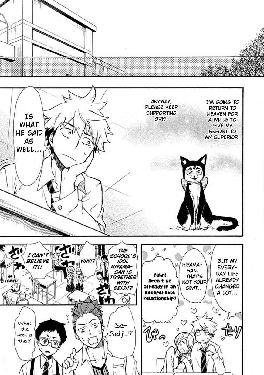 Page 21 Chapter 2 Renai Boukun