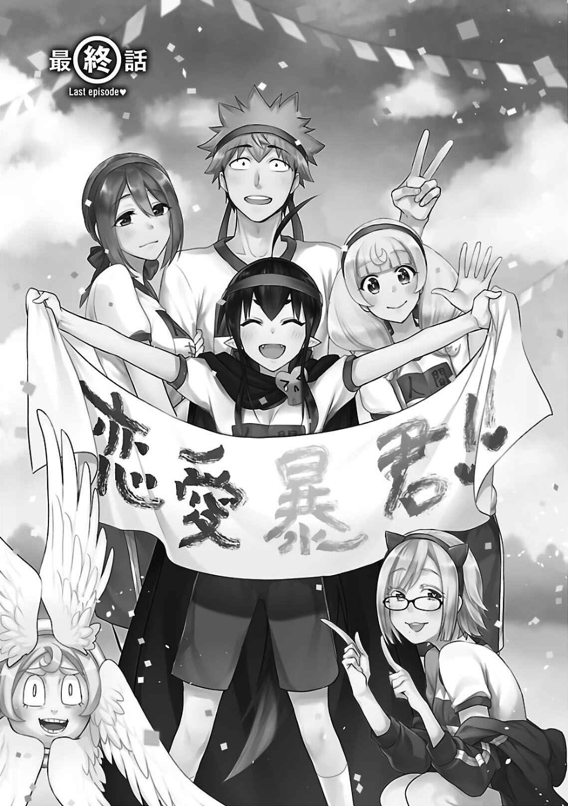 Page 1 Chapter 57 Renai Boukun