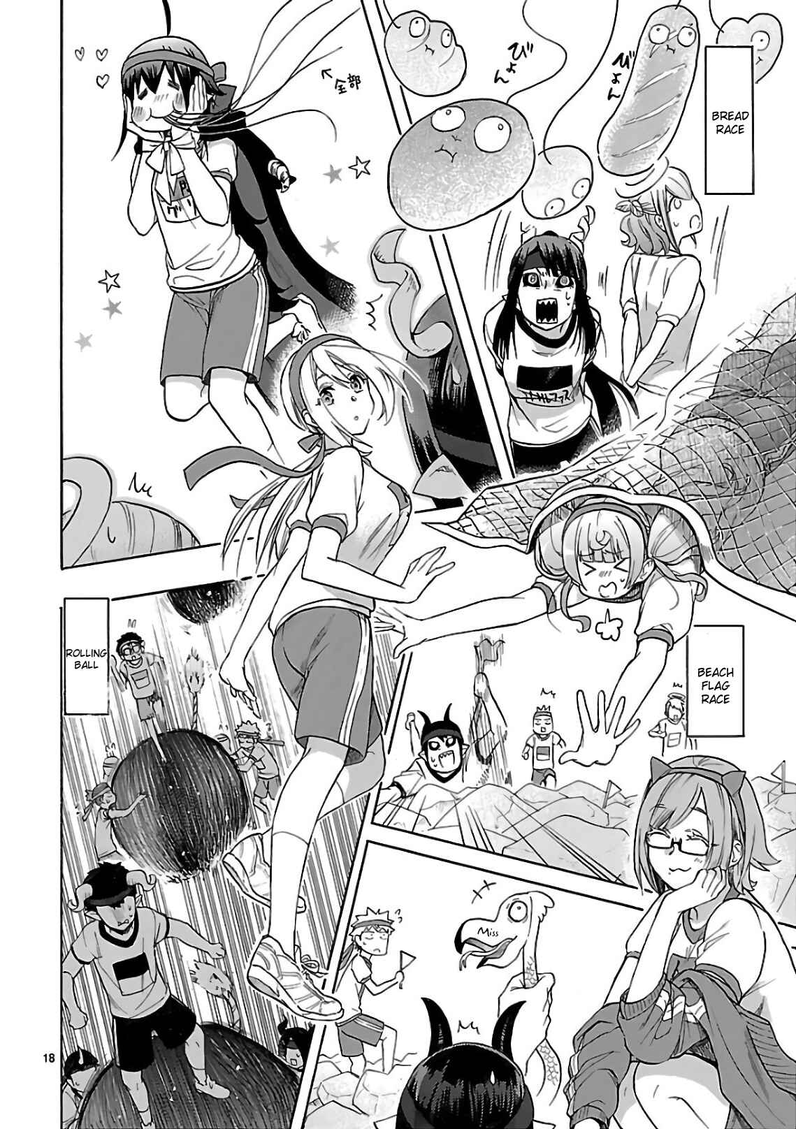 Page 18 Chapter 57 Renai Boukun