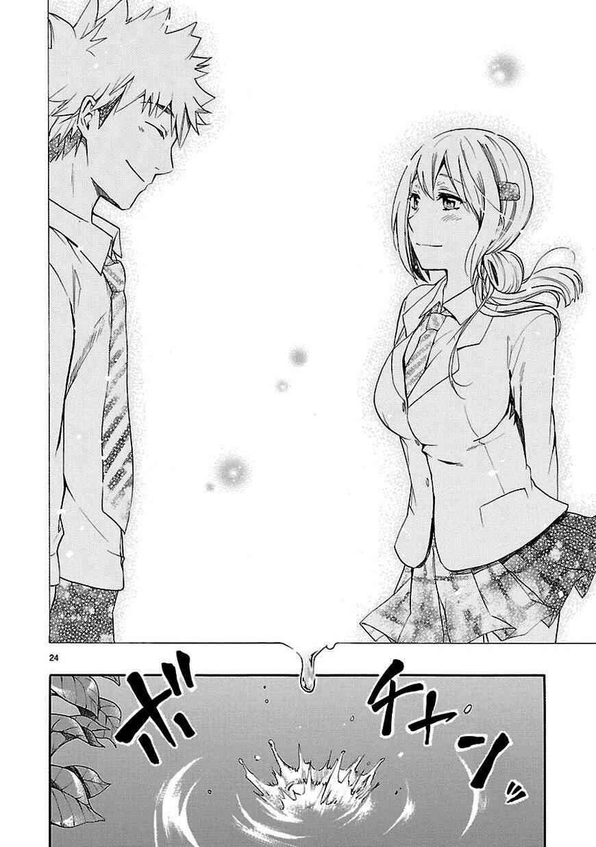 Page 24 Chapter 20 Renai Boukun