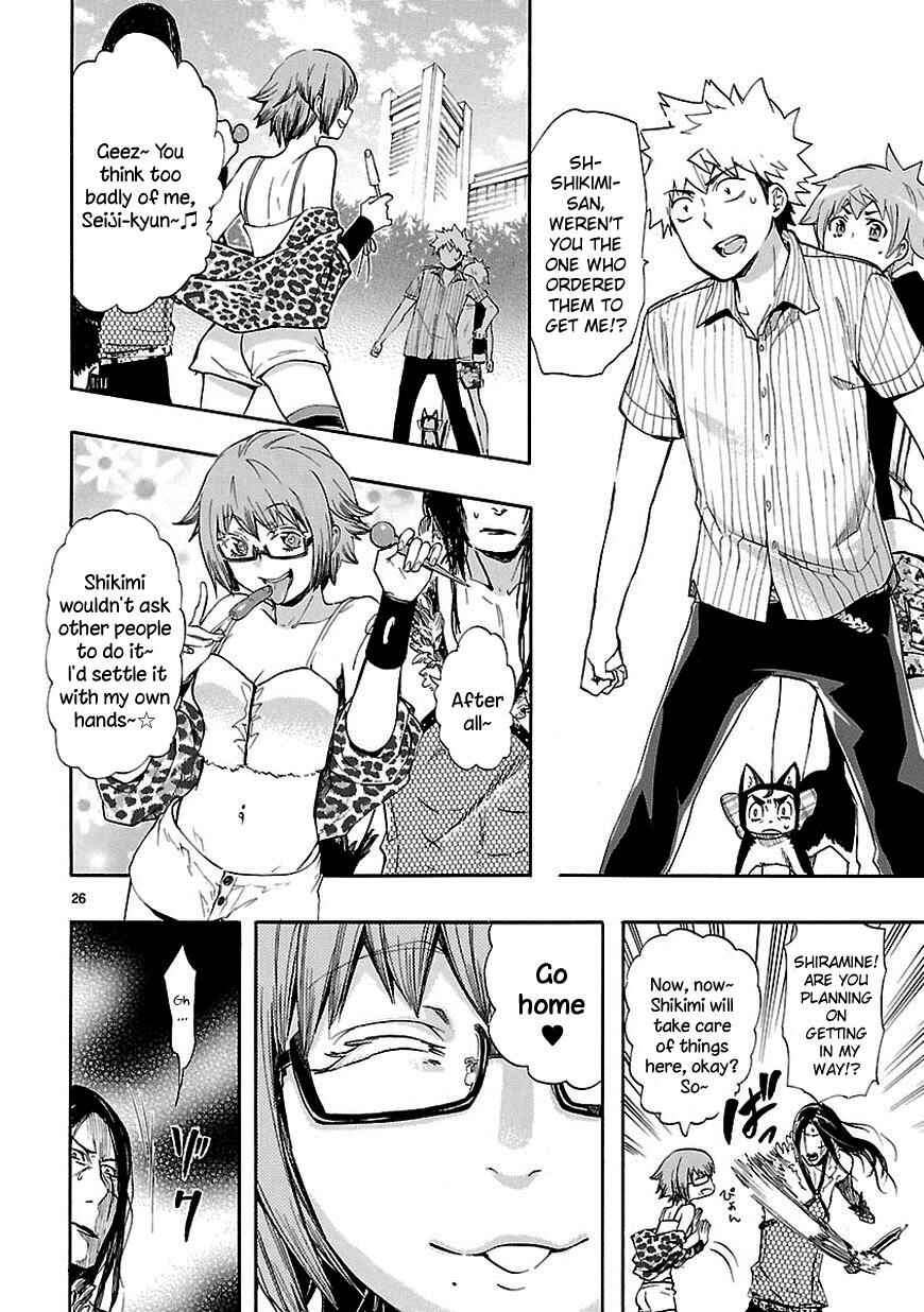 Page 26 Chapter 20 Renai Boukun