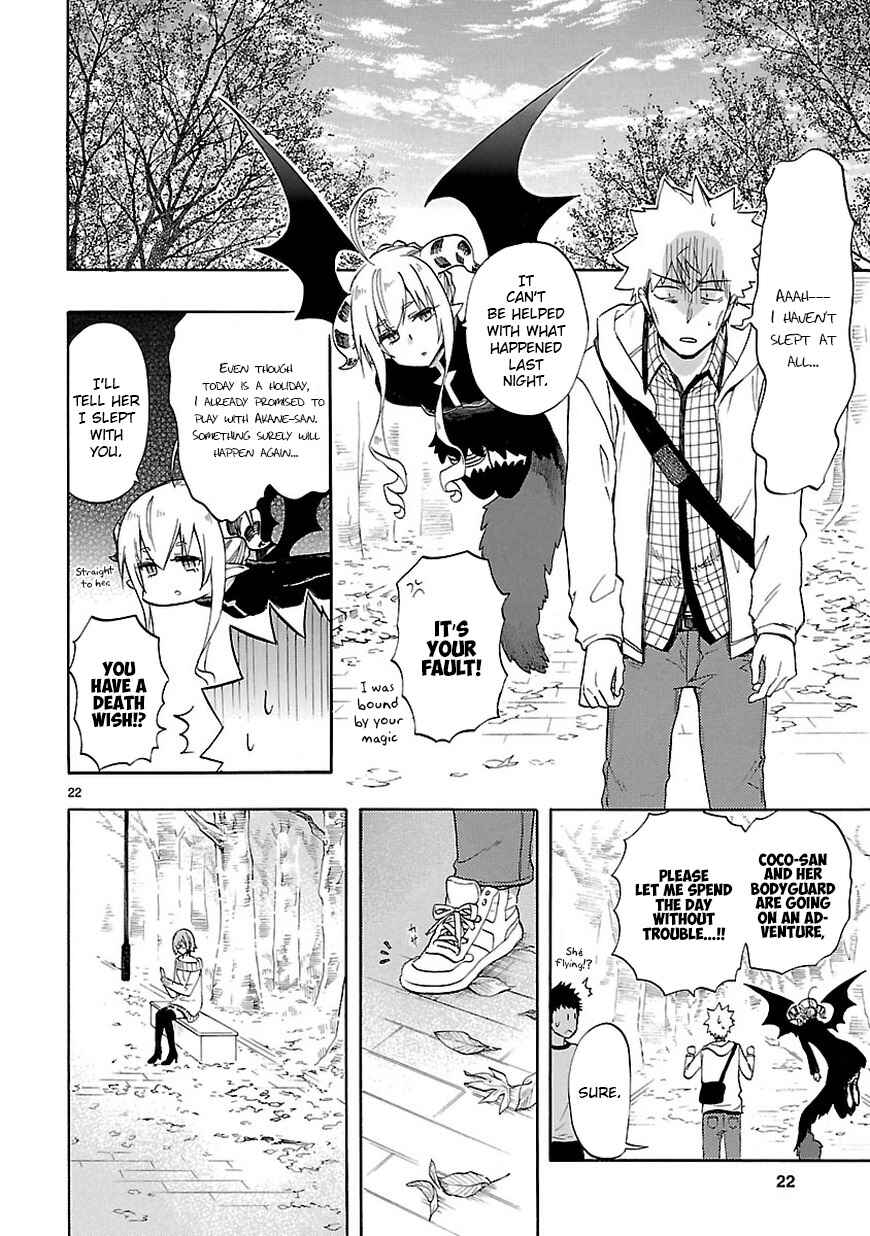 Page 23 Chapter 51 Renai Boukun