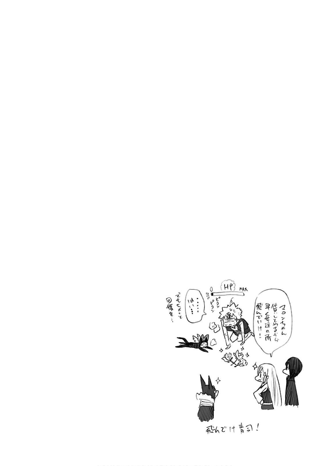 Page 28 Chapter 55 Renai Boukun