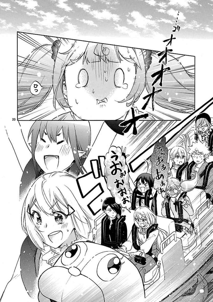 Page 21 Chapter 52 Renai Boukun