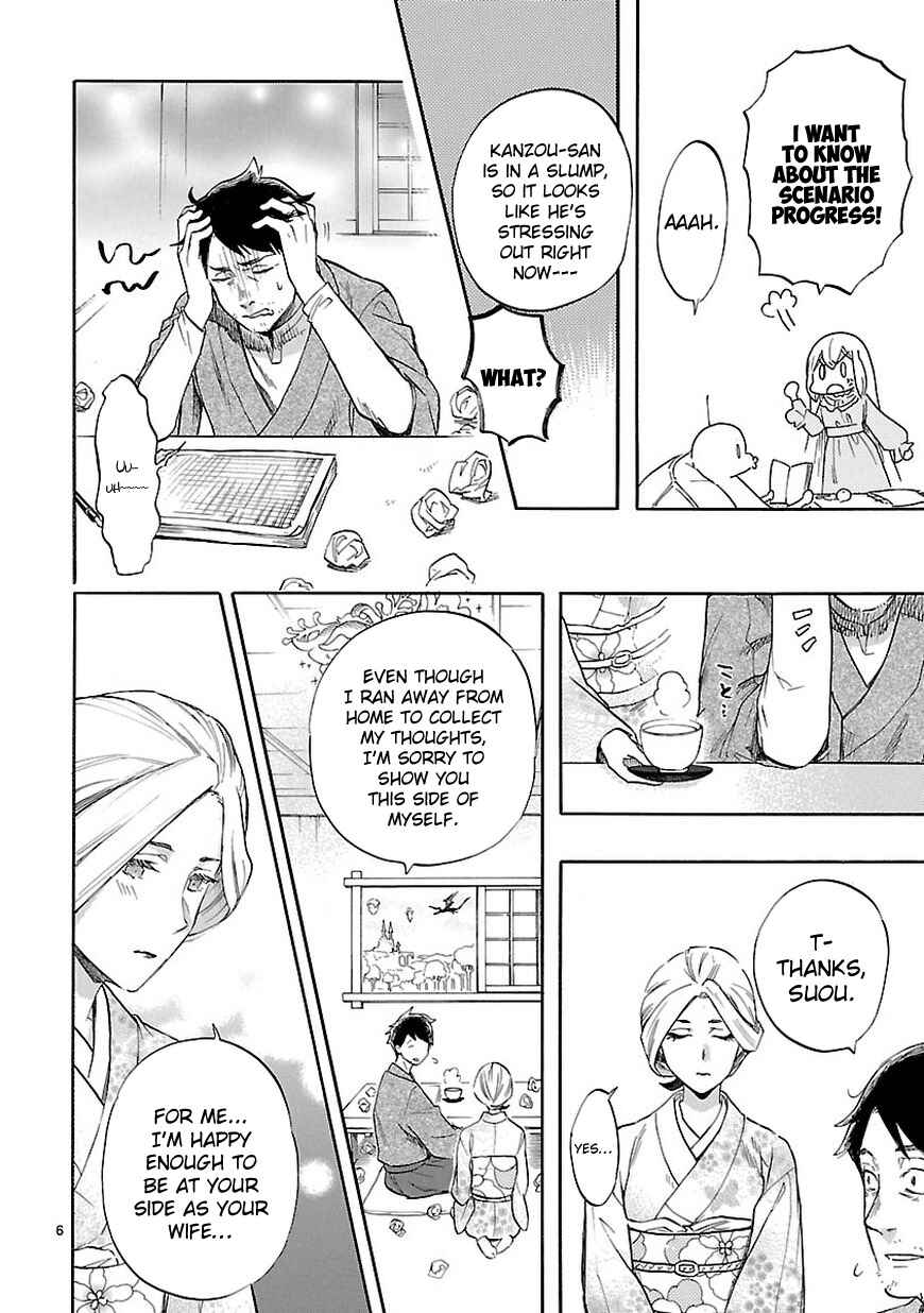 Page 7 Chapter 52 Renai Boukun