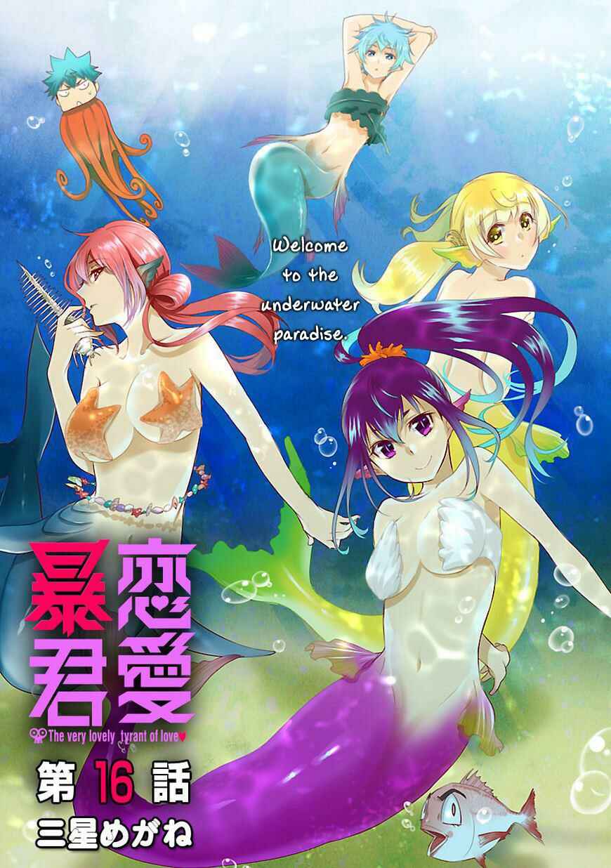 Page 1 Chapter 16 Renai Boukun