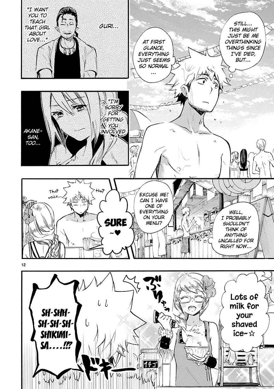 Page 12 Chapter 16 Renai Boukun