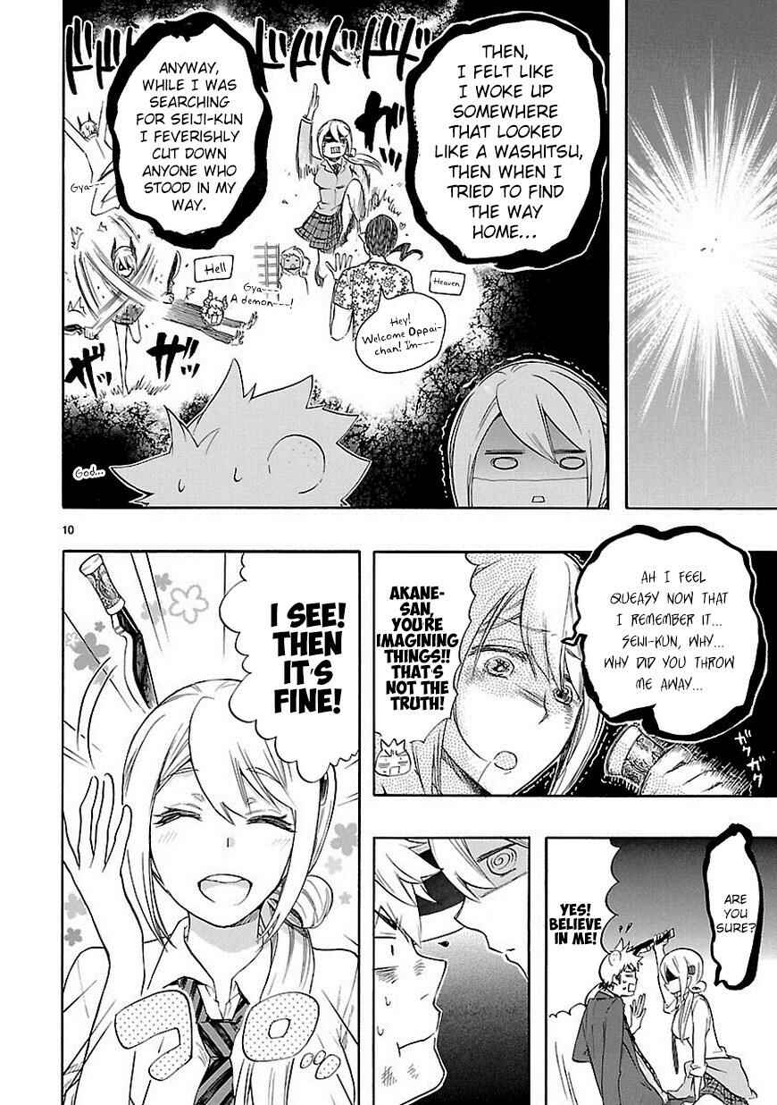 Page 11 Chapter 33 Renai Boukun