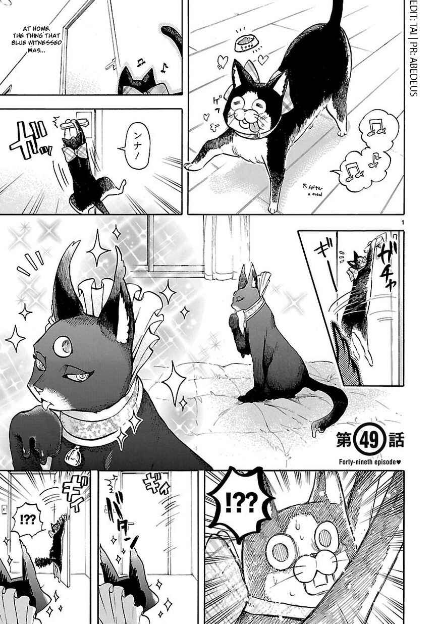Page 1 Chapter 49 Renai Boukun