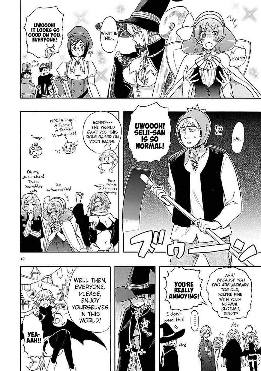 Page 12 Chapter 39 Renai Boukun