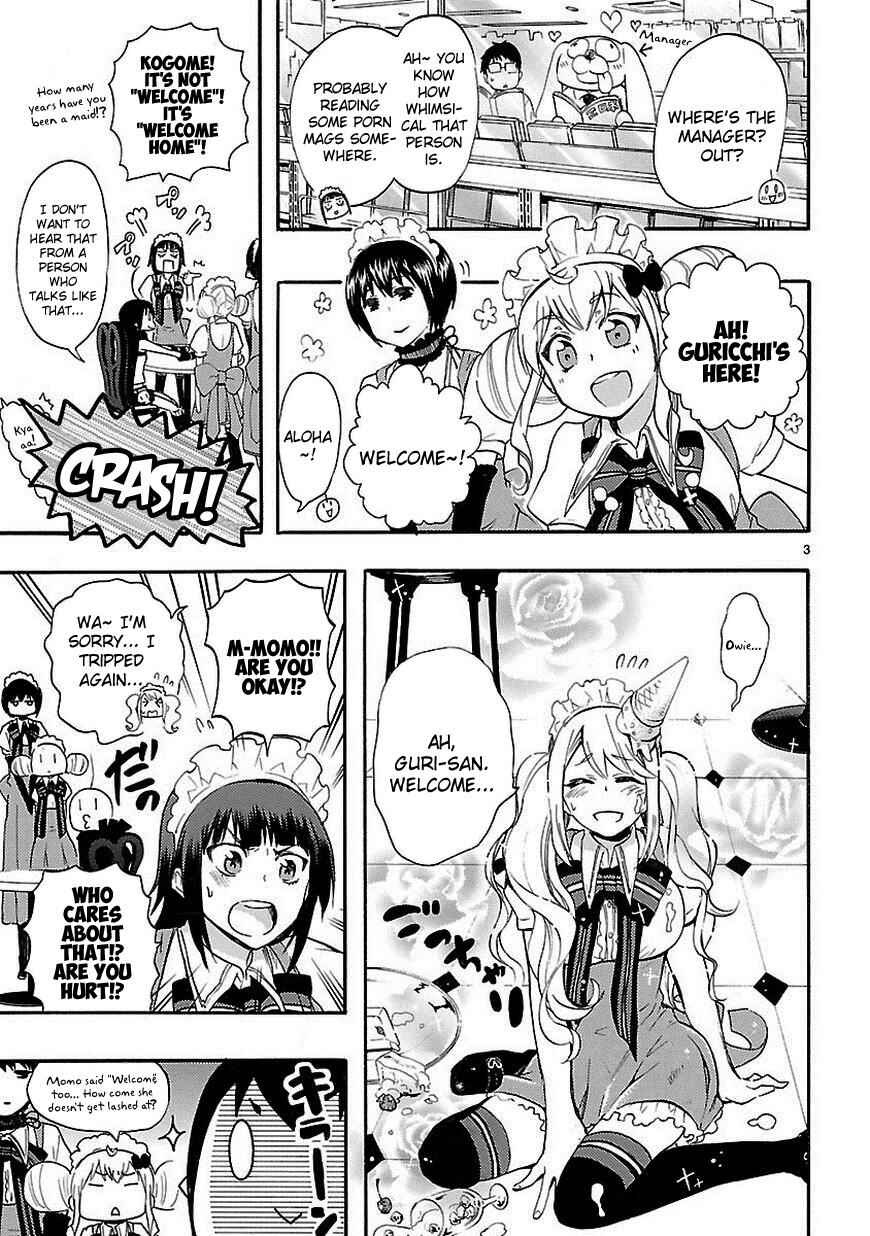 Page 4 Chapter 17.5 Renai Boukun