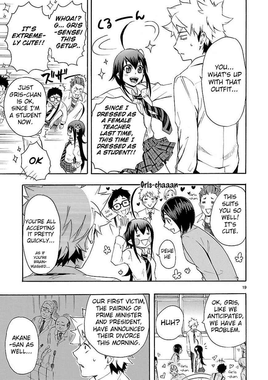 Page 18 Chapter 9 Renai Boukun