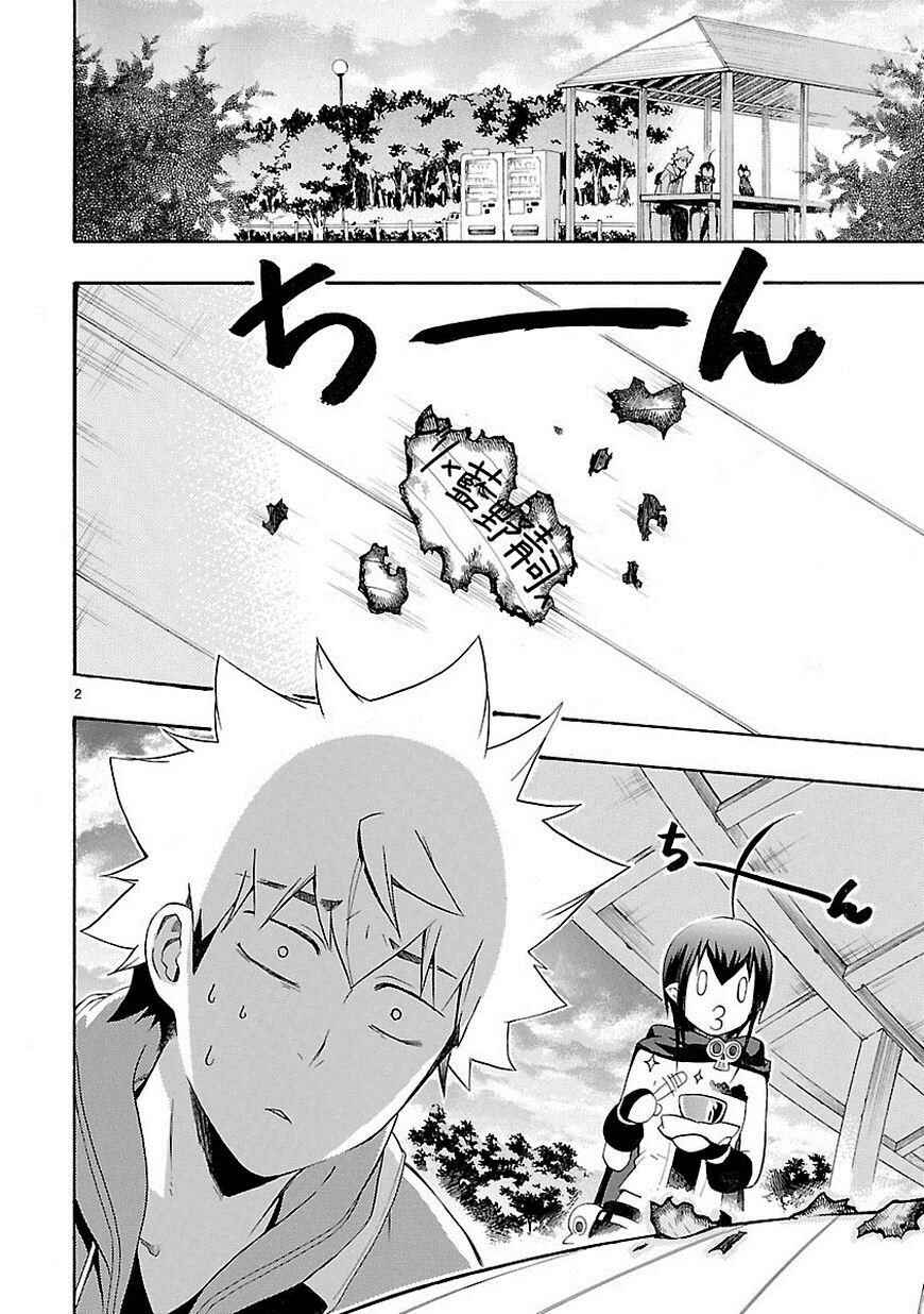 Page 2 Chapter 9 Renai Boukun