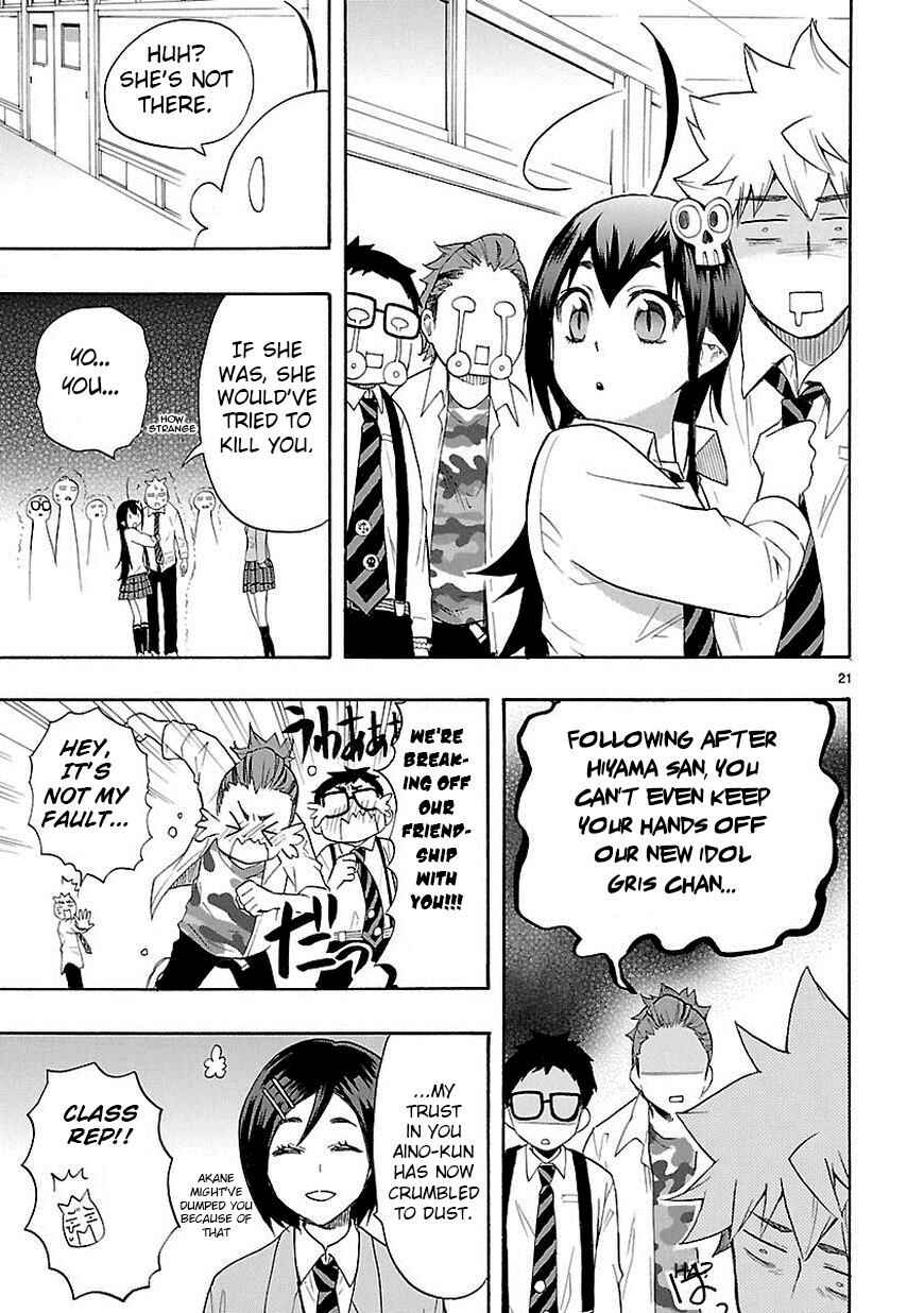 Page 20 Chapter 9 Renai Boukun