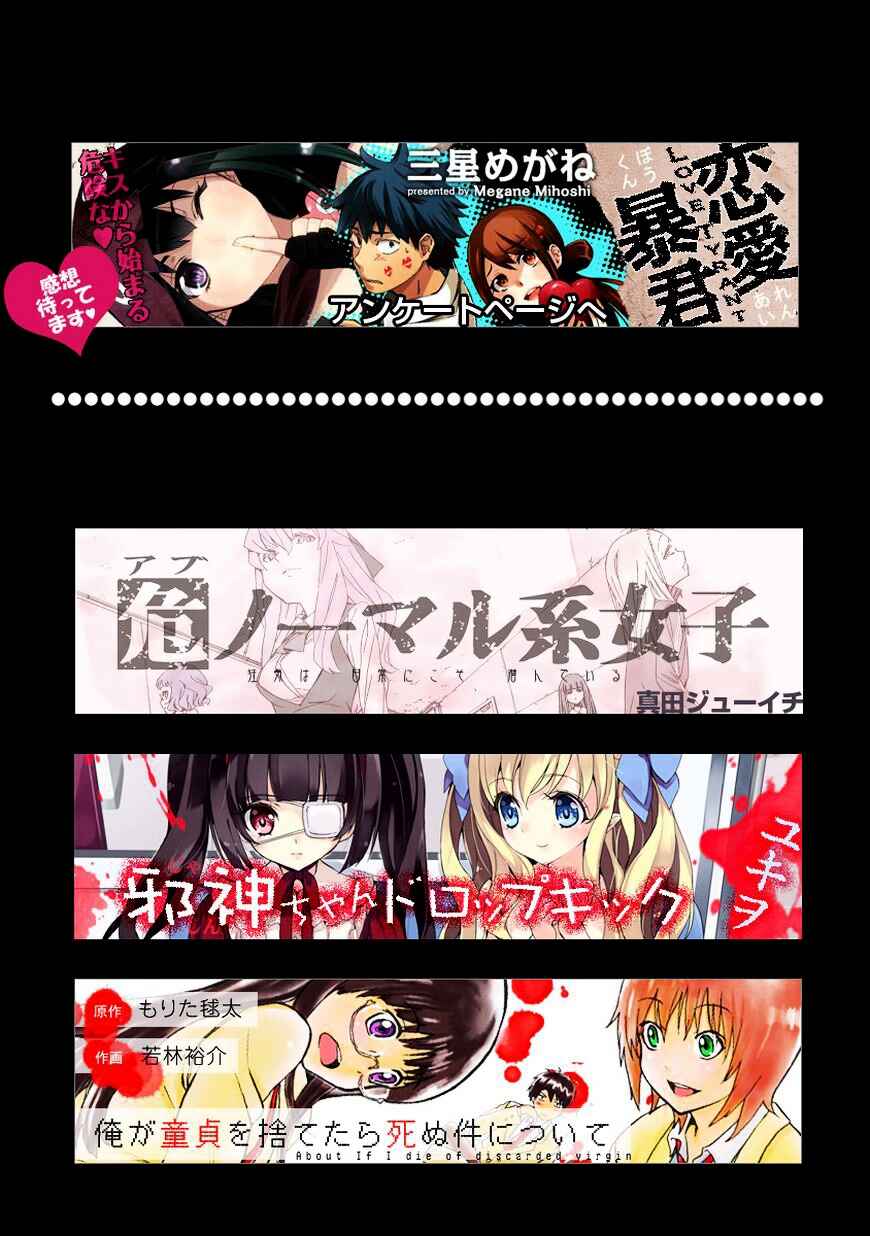 Page 38 Chapter 4 Renai Boukun