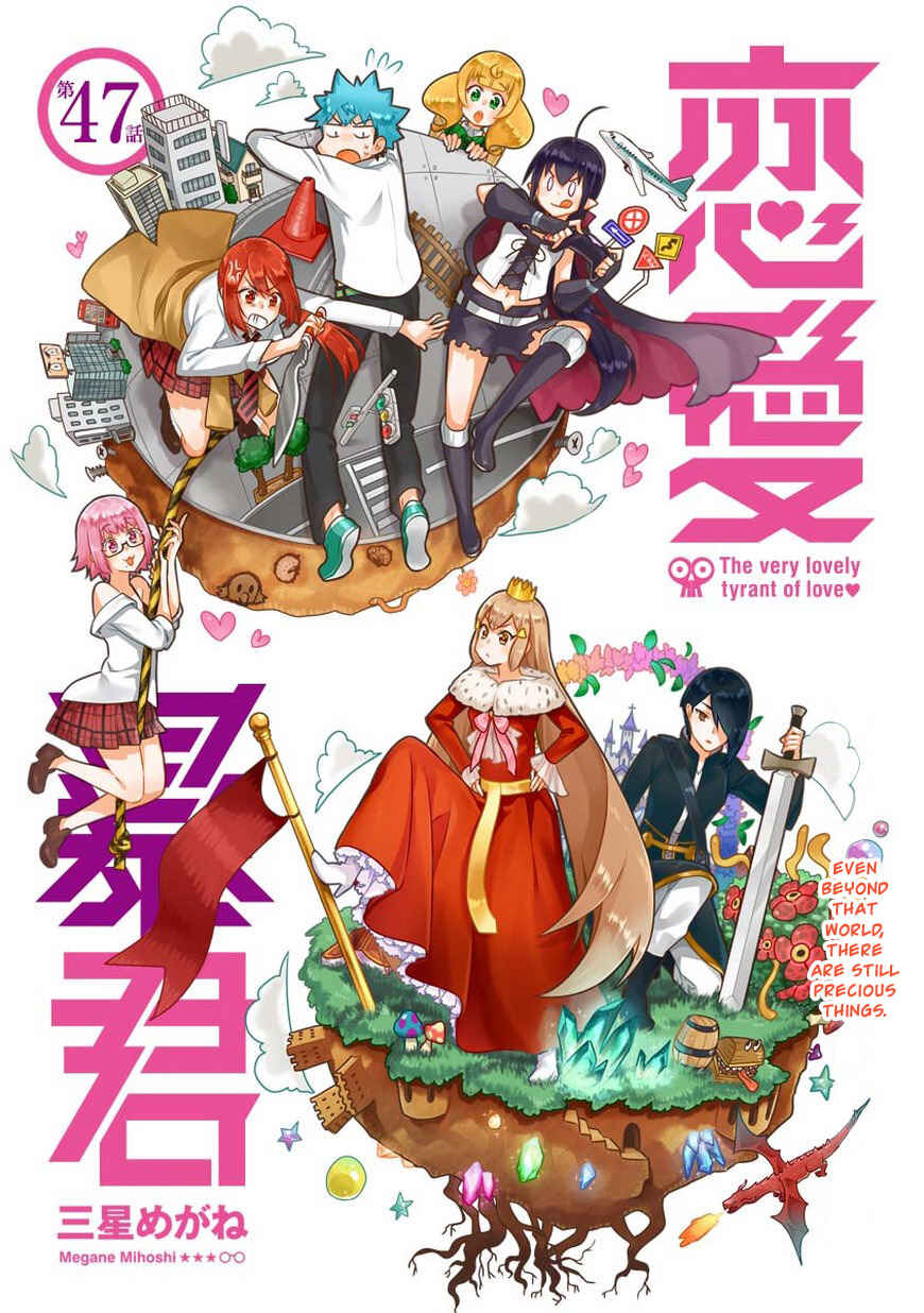 Page 1 Chapter 47 Renai Boukun