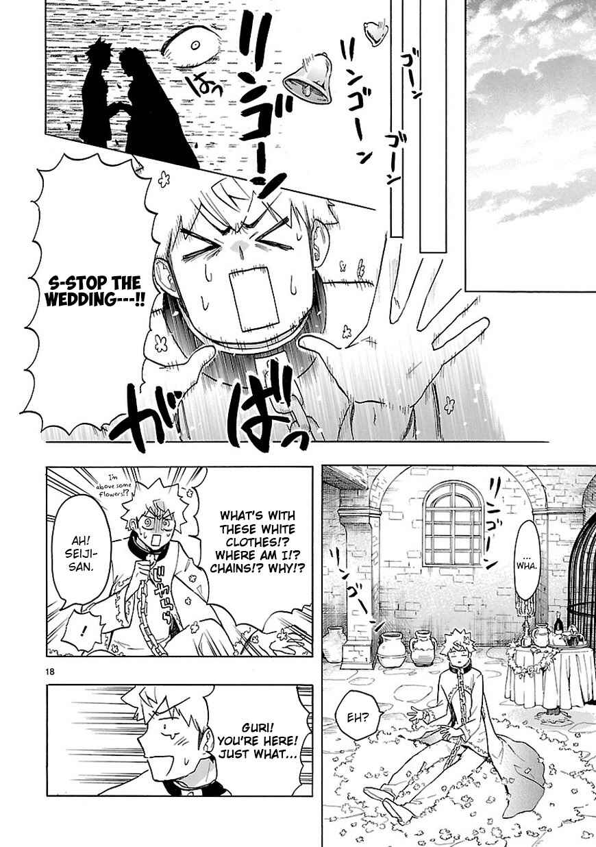 Page 18 Chapter 47 Renai Boukun