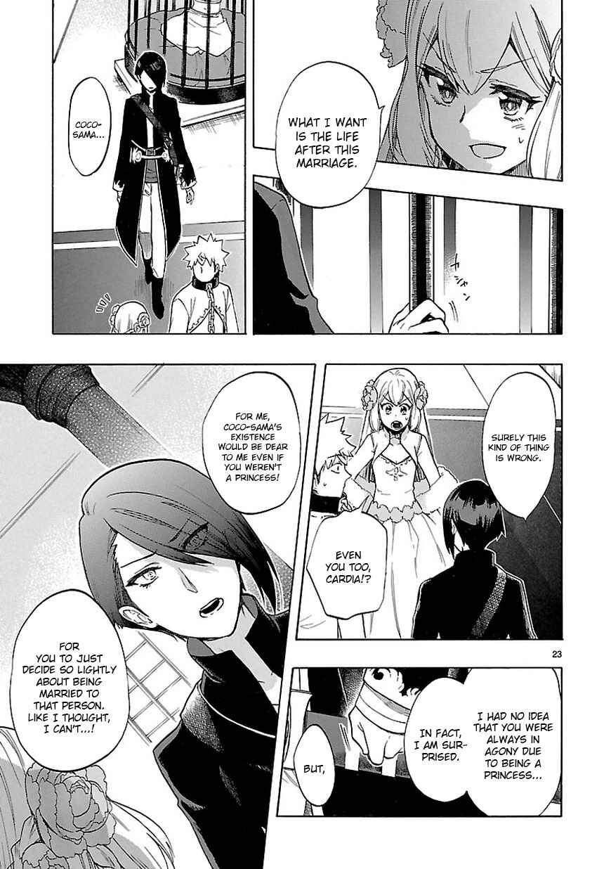 Page 23 Chapter 47 Renai Boukun