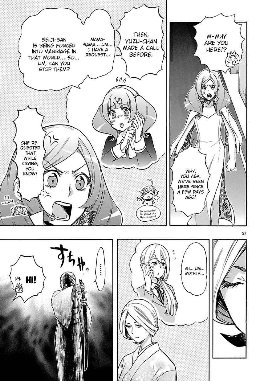 Page 27 Chapter 47 Renai Boukun
