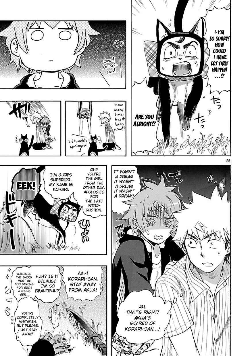 Page 25 Chapter 19 Renai Boukun