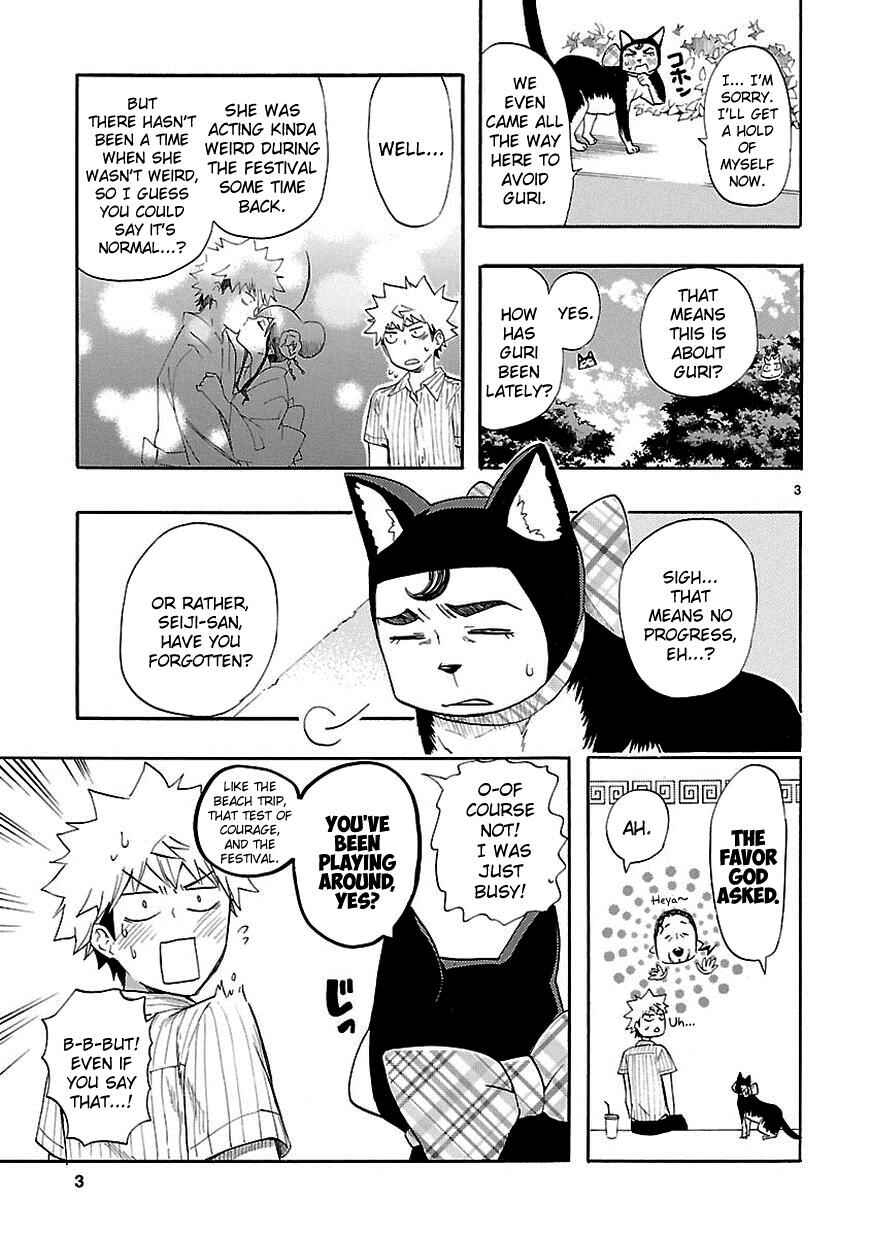 Page 3 Chapter 19 Renai Boukun