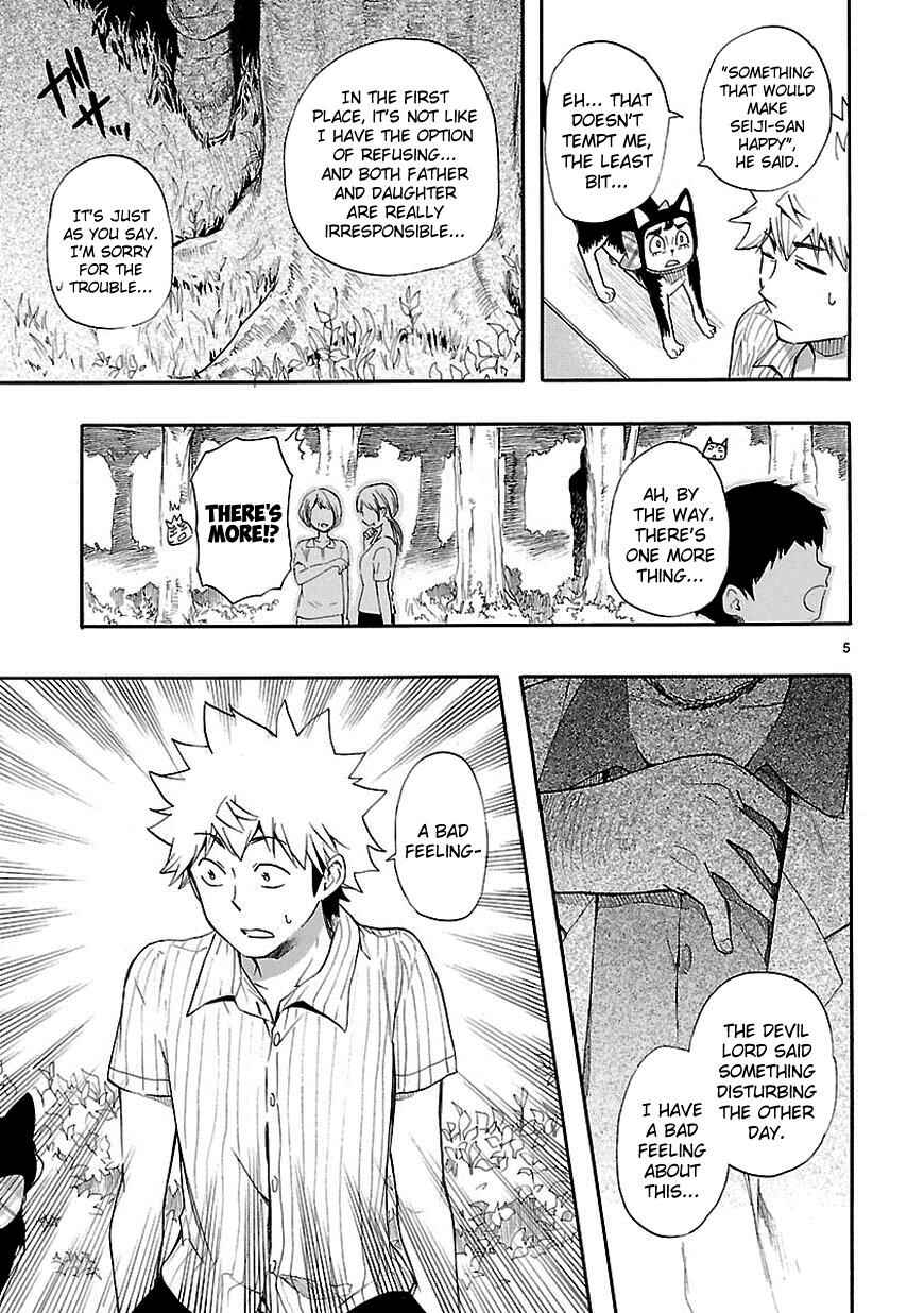 Page 5 Chapter 19 Renai Boukun