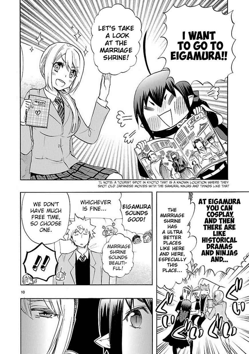 Page 11 Chapter 34 Renai Boukun