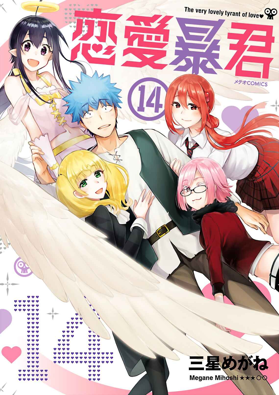 Page 1 Chapter 54 Renai Boukun