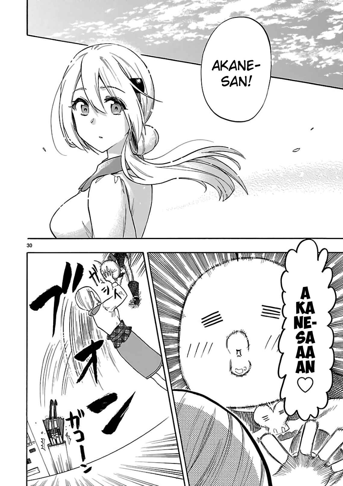 Page 34 Chapter 54 Renai Boukun