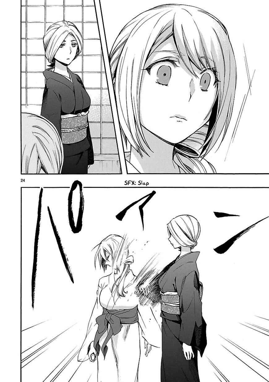 Page 24 Chapter 21 Renai Boukun