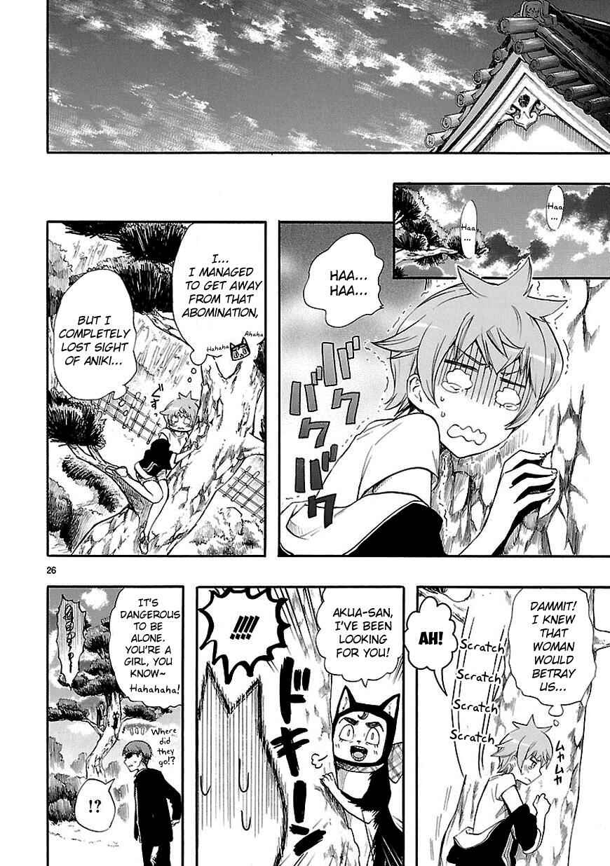 Page 26 Chapter 21 Renai Boukun