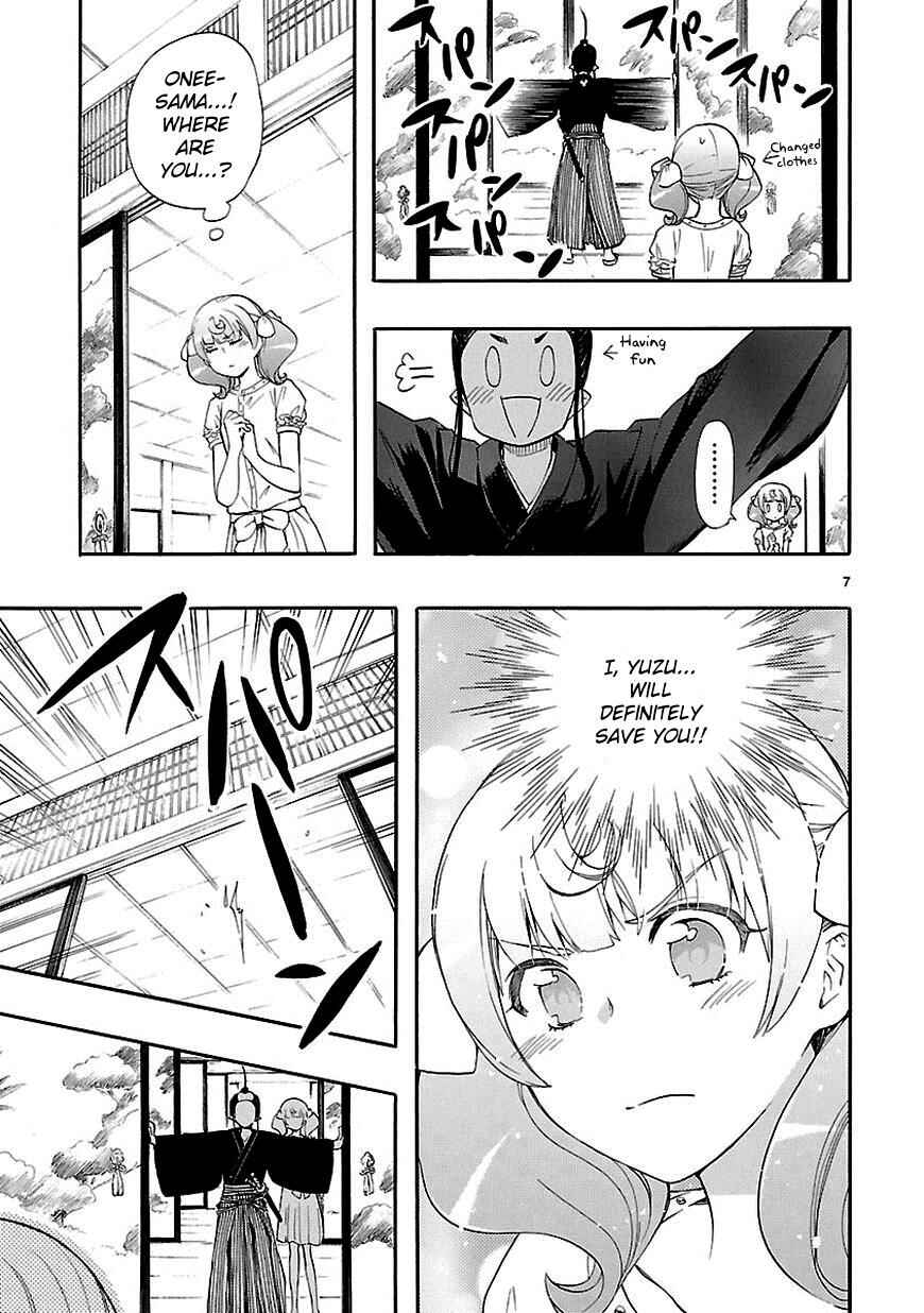 Page 7 Chapter 21 Renai Boukun