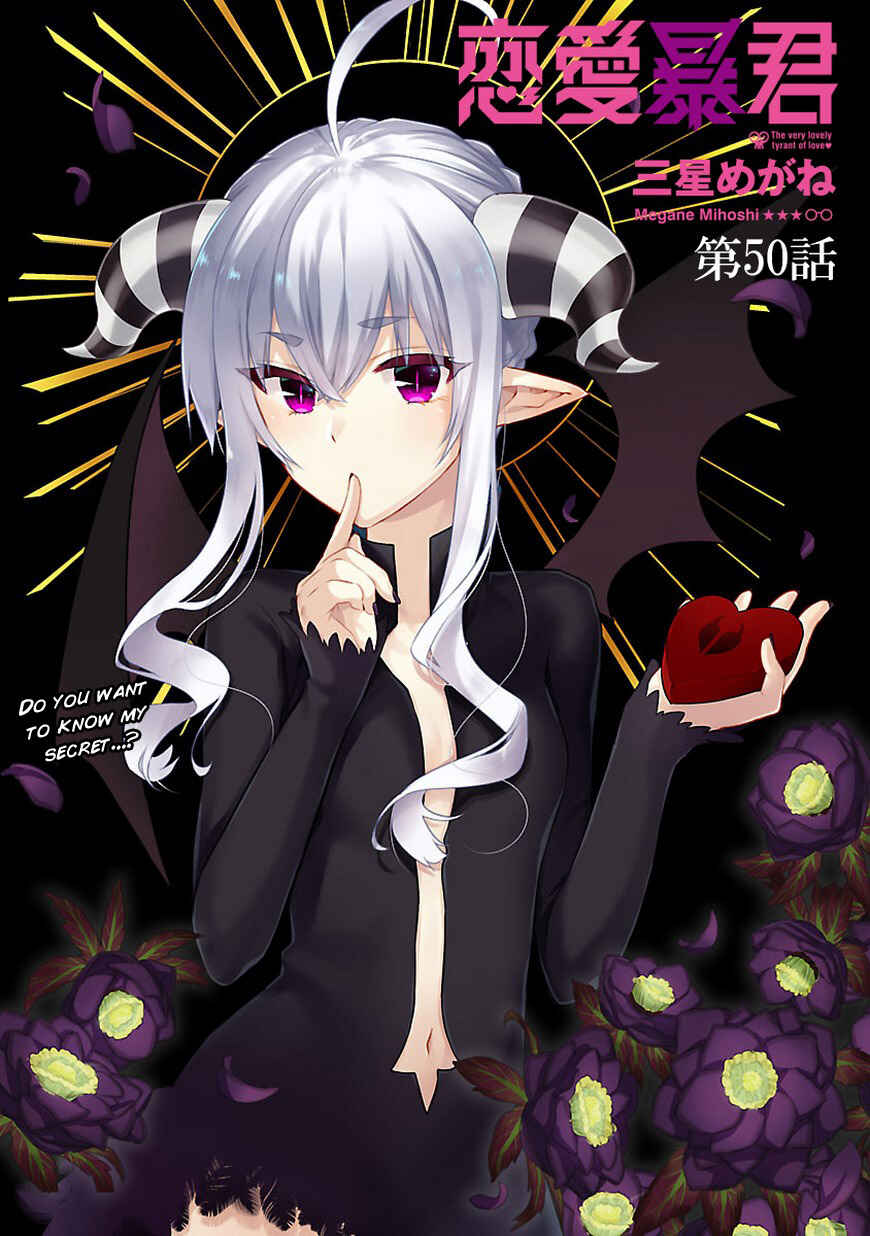 Page 3 Chapter 50 Renai Boukun