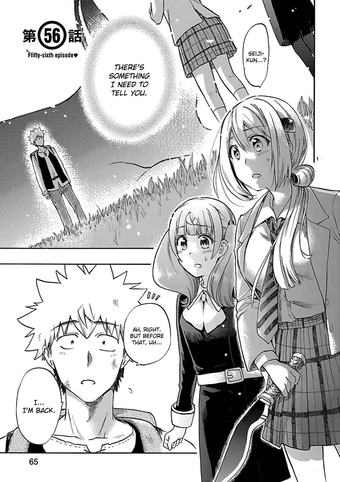 Page 1 Chapter 56 Renai Boukun