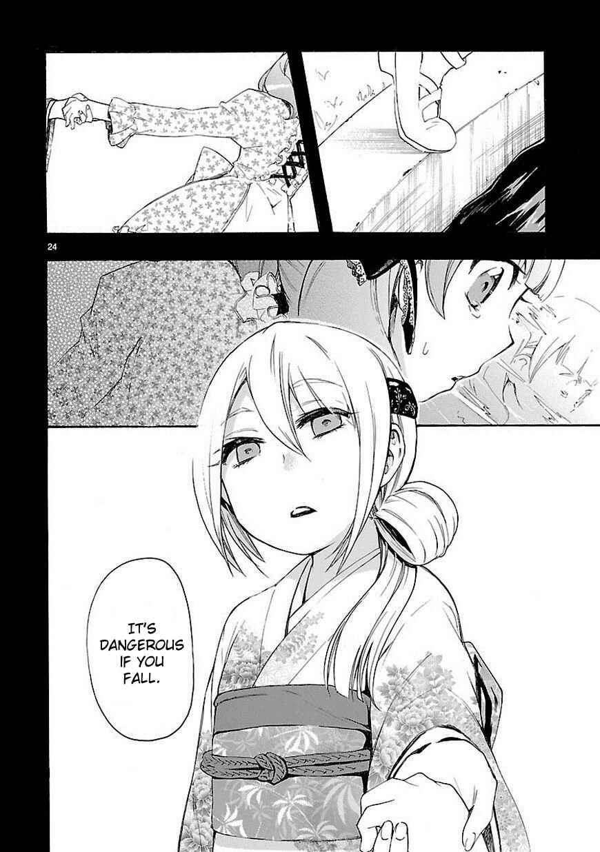 Page 24 Chapter 12 Renai Boukun