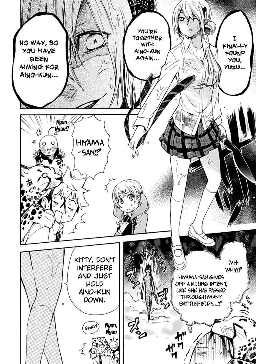 Page 24 Chapter 3 Renai Boukun