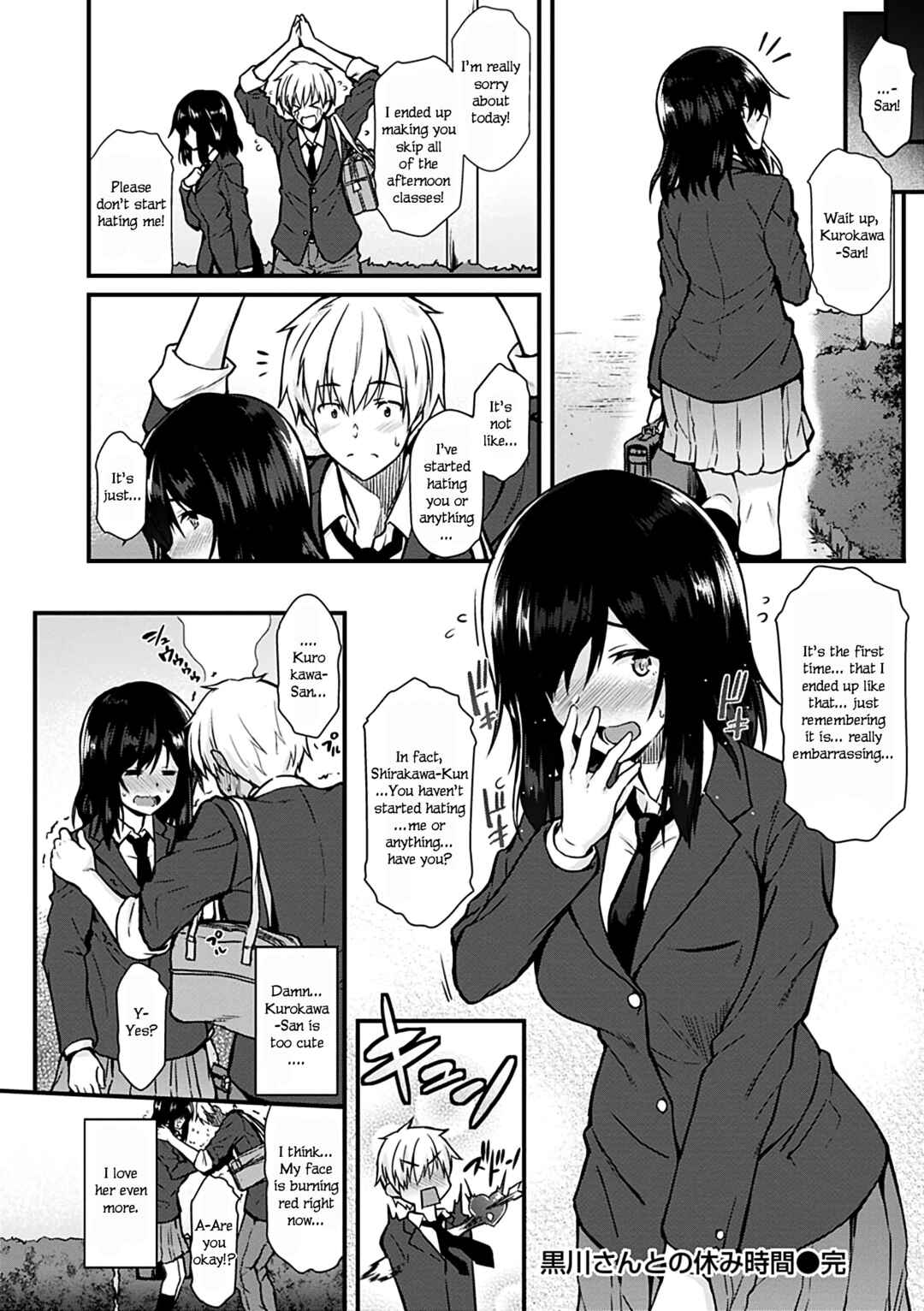 Page 20 Chapter 3 Ironna Kankei